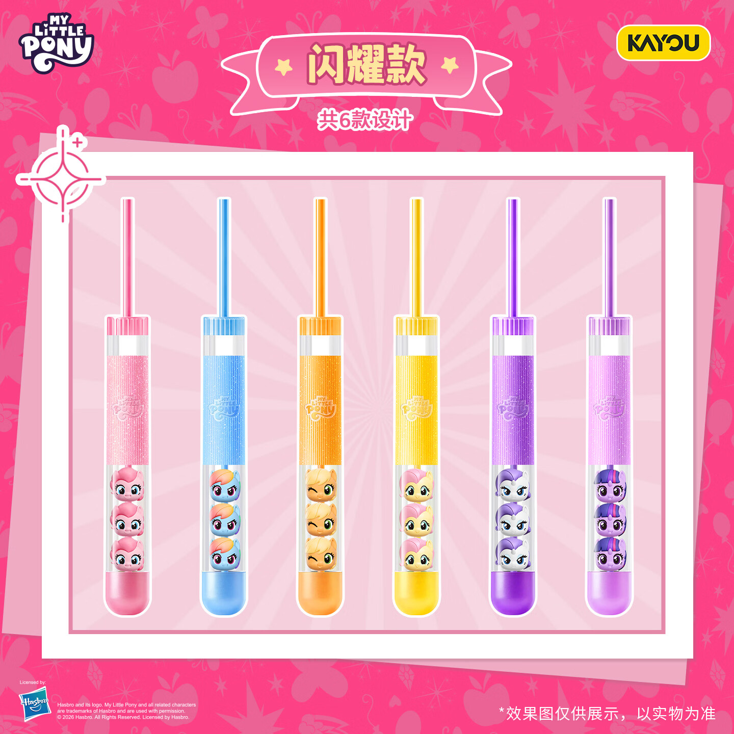 KAYOU マイリトルポニー ジャンプロープ ブラインドボッ - Jump Rope のレビューと価格